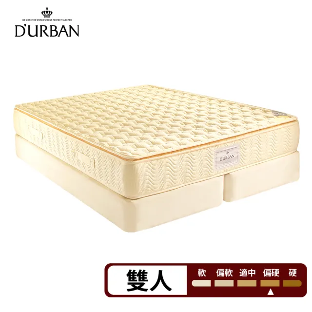 【Durban都爾本】拿破崙 乳膠獨立筒 彈簧床墊-雙人5尺(送保潔墊)