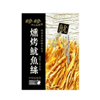 【珍珍】燻烤魷魚絲(75g/包)