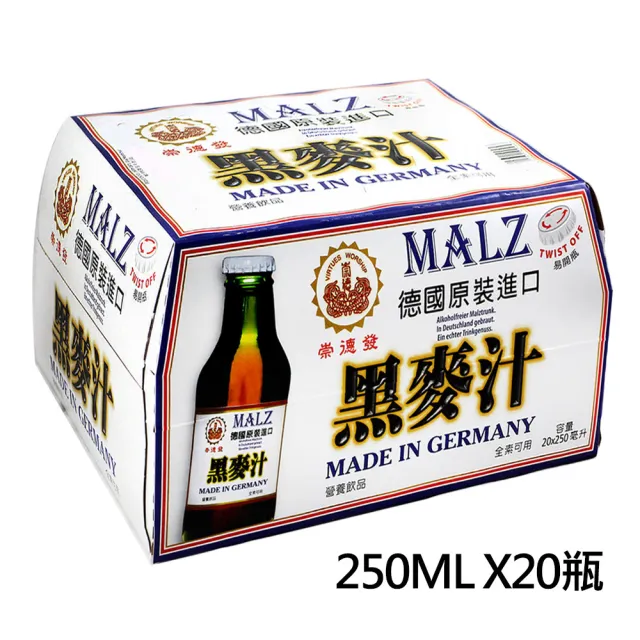 【崇德發】黑麥汁手轉易開瓶250mlx20入/箱