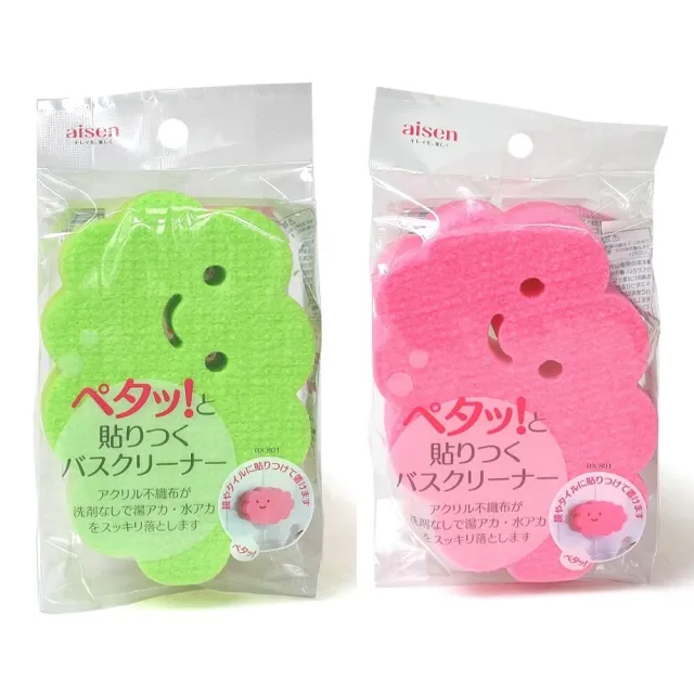 【日本製造AISEN】黏貼式大片雲朵浴室海綿刷(2包裝)