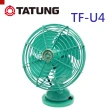 【TATUNG大同】復古紀念小電扇-綠色(TF-U4)