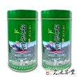 【名池茶業】天池極品雪頂茶葉150gx2罐(共0.5斤)