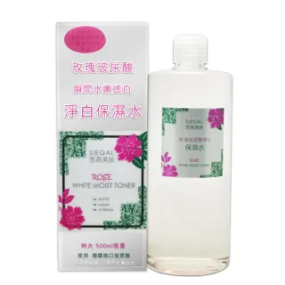 【思高SIEGAL】玫瑰玻尿酸淨白保濕水(500ml)