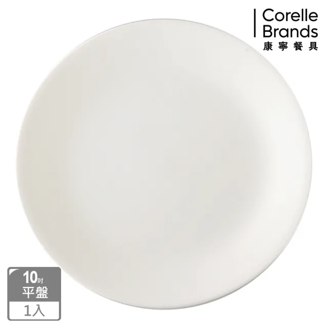 【CORELLE 康寧餐具】純白10吋餐盤(110)