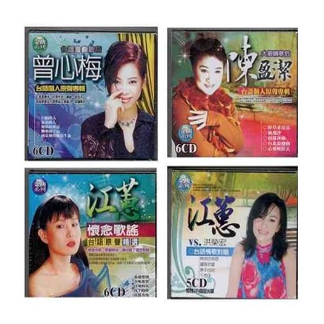 【世紀金曲系列】金曲歌后台語老歌(原音重現23CD)