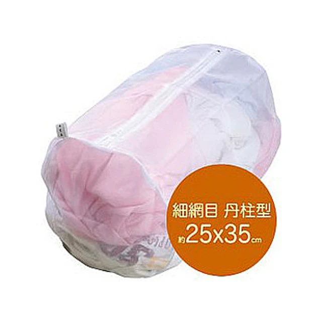 【UdiLife】純淨無染/細網圓柱形洗衣袋-25×35cm(12入組)
