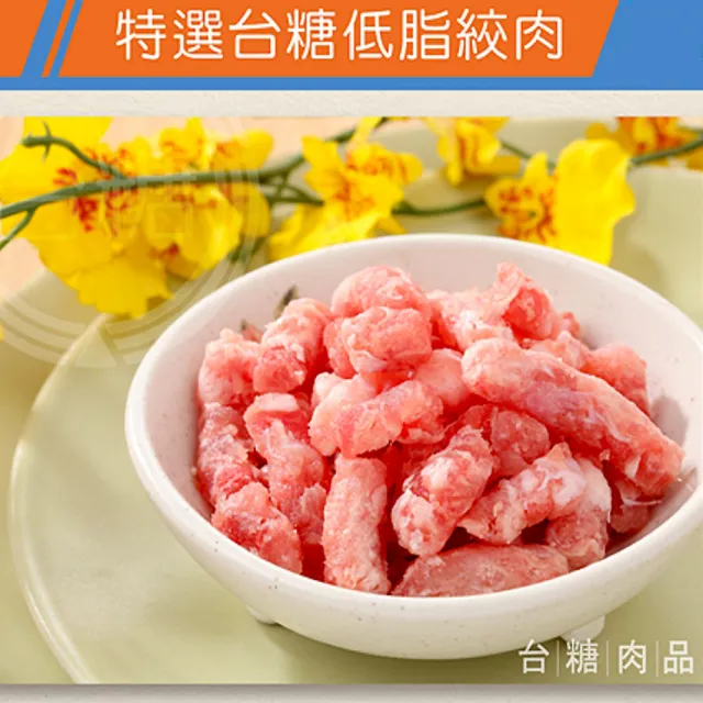 【台糖安心豚】精緻絞肉_低脂絞肉6盒(300g/盒)