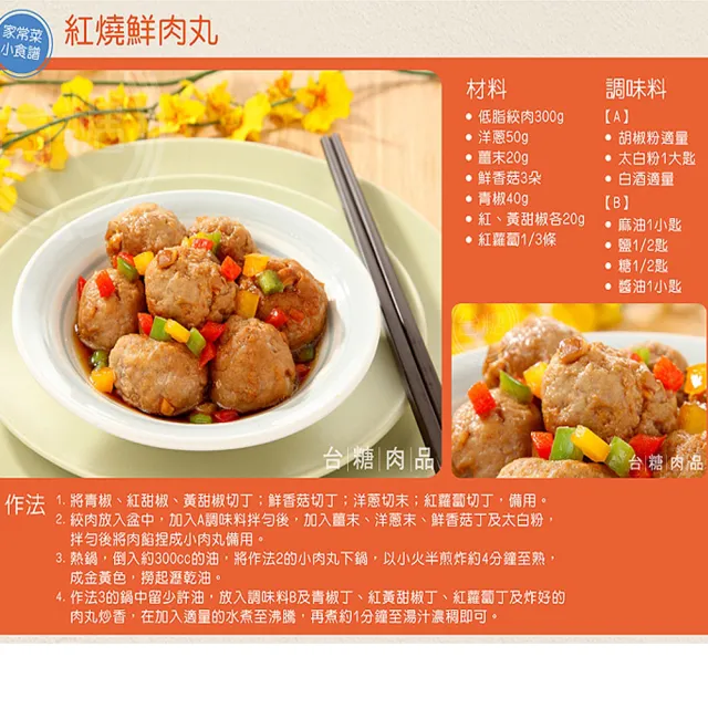 【台糖安心豚】精緻絞肉_低脂絞肉6盒(300g/盒)
