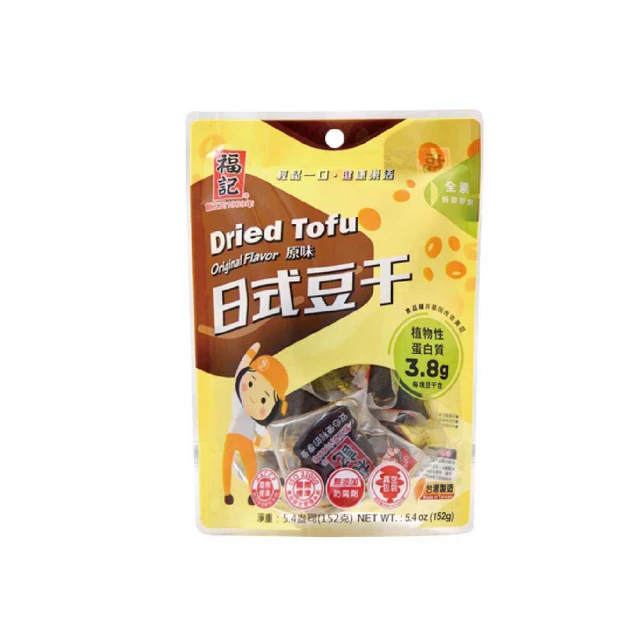 【福記】原味日式素豆干152gx1袋 植物性蛋白質