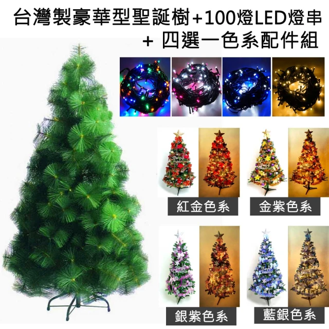 【摩達客】台灣製-10尺/10呎-300cm特級綠松針葉聖誕樹(含飾品組/含100燈LED燈6串/附控制器)