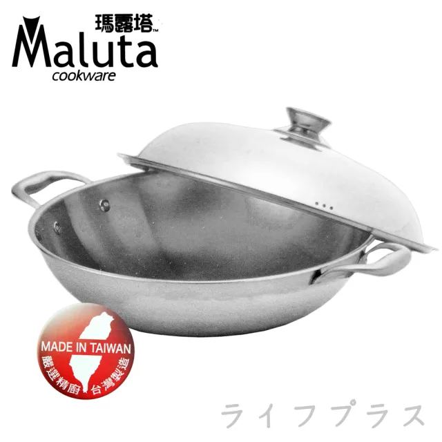 Maluta極緻七層不鏽鋼深型炒鍋-雙耳-40cm(#316 / 18-10)