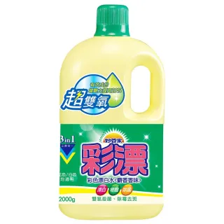 【妙管家】彩漂新型漂白水(2000g)