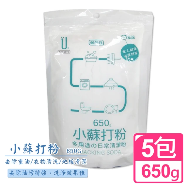 【U-diLife】天然環保清潔劑/小蘇打粉650g(5包入)