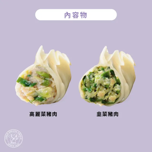 【禎祥食品】超大顆-手工捏花大水餃-高麗菜+韭菜 任選(共3包 約120粒)