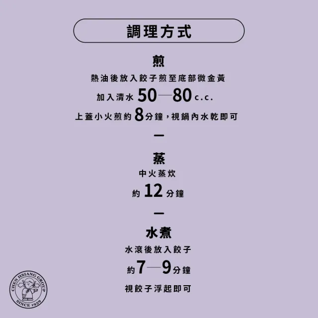 【禎祥食品】超大顆-手工捏花大水餃-高麗菜+韭菜 任選(共3包 約120粒)