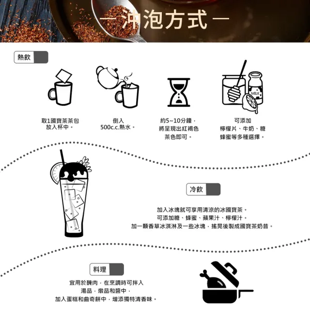 【African Dawn 非洲晨曦】南非國寶茶 天然原味(2.5gx40包/袋)