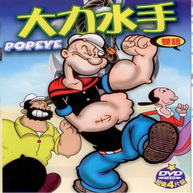 【寵愛寶貝系列】大力水手 DVD 陪伴幼兒快樂的成長 