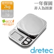 【DRETEC】『 閃光 』大螢幕廚房電子料理秤/電子秤(KS-209CR)