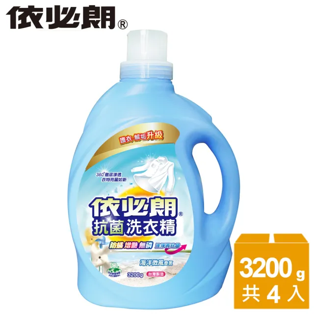 【依必朗】海洋微風抗菌洗衣精3200g*4瓶(買2瓶送2瓶)