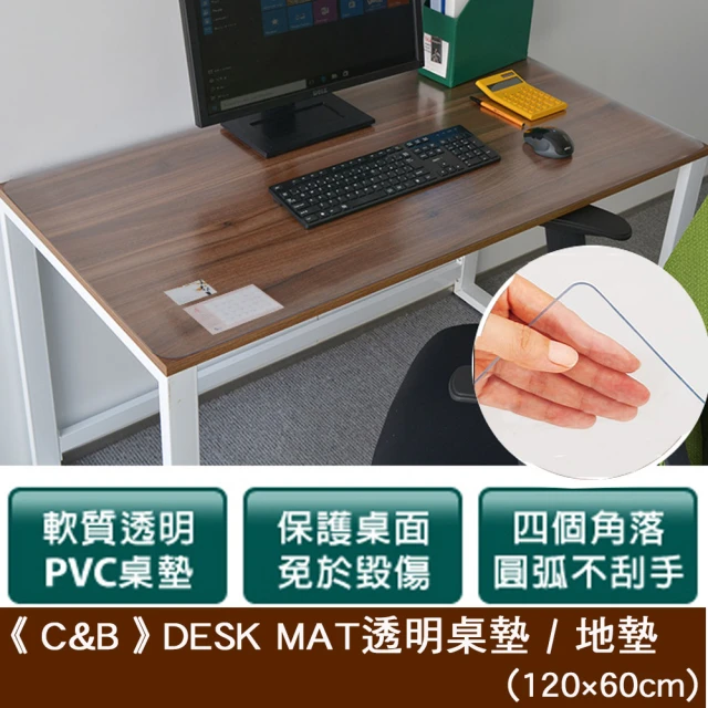 C&B DESK MAT透明桌墊(120*60CM)