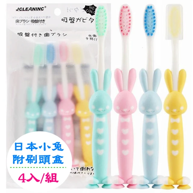 【韓版兒童牙刷】動物吸盤式附蓋4入/組x6(24入隨機出貨)