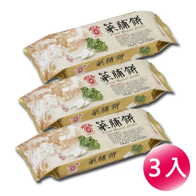 【日香】菜脯餅90公克X3包(3入/包)