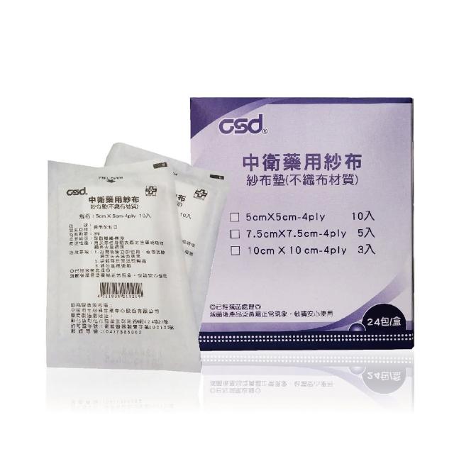 【CSD 中衛】藥用紗布-滅菌不織布墊 1盒(24包/盒)