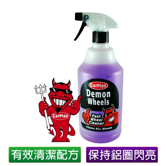 CarPlan卡派爾 Demon Wheels 鋁圈光魔