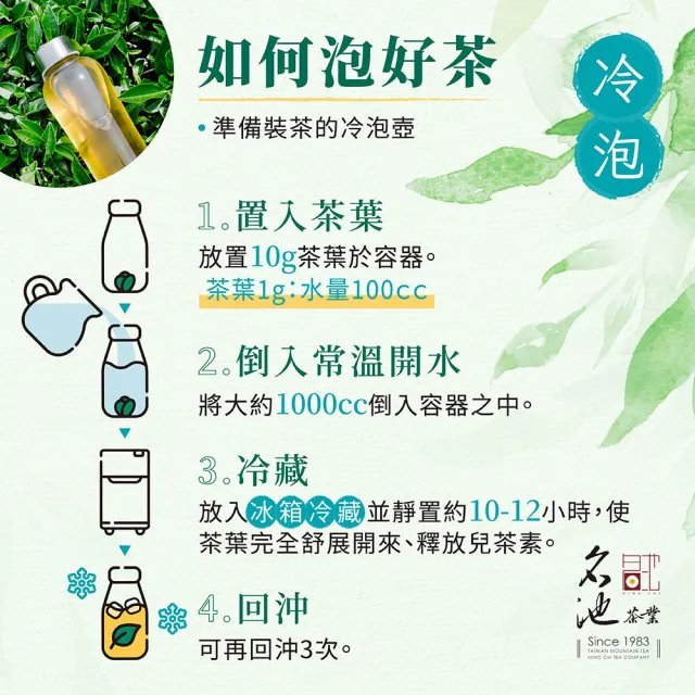 【名池茶業】大禹嶺品級手採高山茶葉75gx8罐(共1斤)