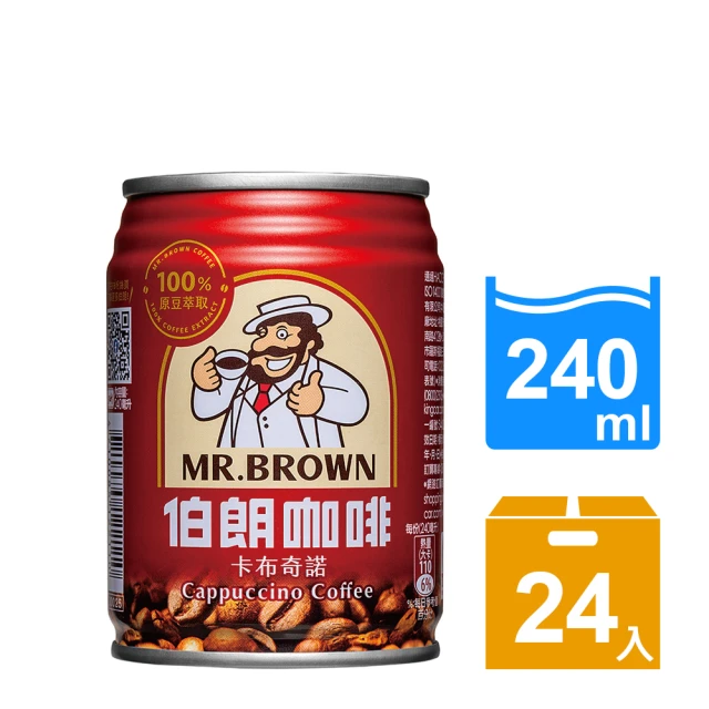 【金車伯朗】卡布奇諾咖啡240mlx24入/箱