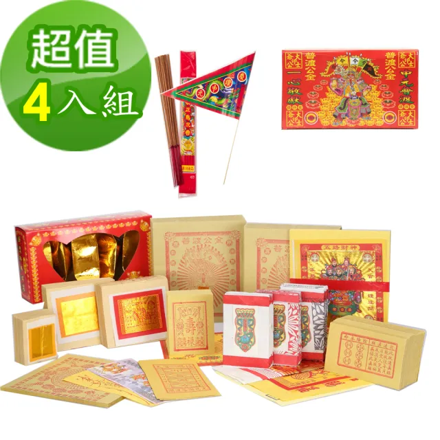 【金發財金紙-普渡旗版】普渡公--普渡公金+普渡旗+香- 尺三 新山料香-4入組(金紙 -普渡必用)