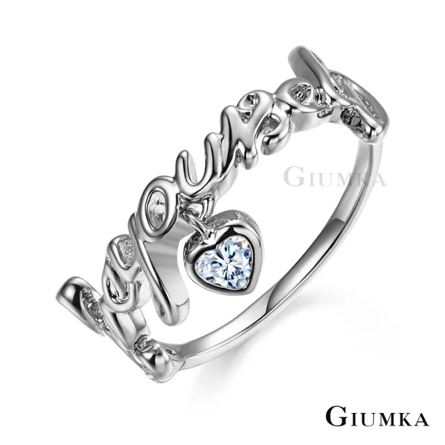 【GIUMKA】戒指．防小人尾戒．心上寶貝．銀色(新年禮物)