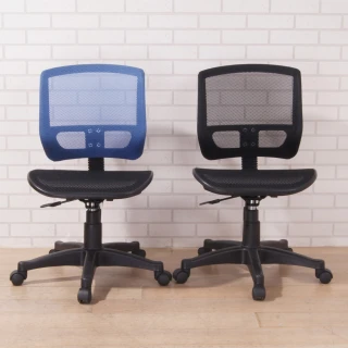 威爾全網電腦椅(2色)
