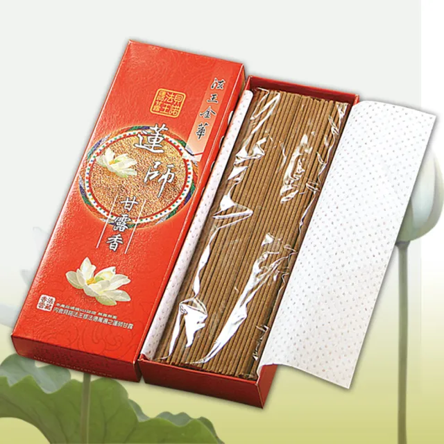【法藏香雲】蓮師甘露開運薰香-七寸臥香(2盒入)
