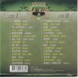 【華特】歌王歌后- 5(2CD)