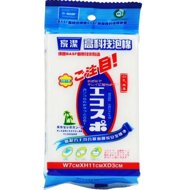 【德國BASF】平均13元/入 萬用高科技/泡棉48入(白色)