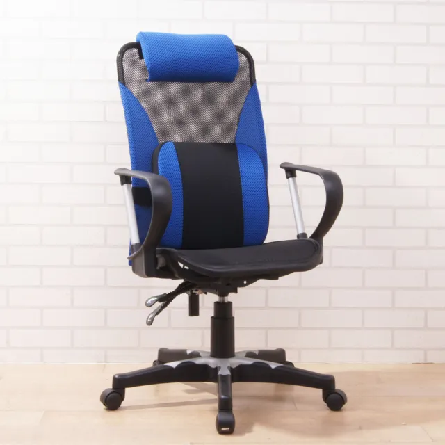 威格大護腰高背全網辦公椅/電腦椅(5色可選)