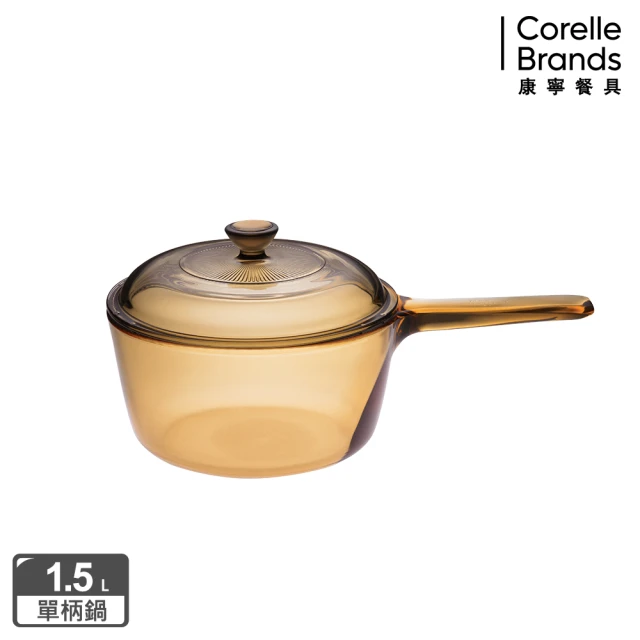 【CorelleBrands 康寧餐具】1.5L單柄晶彩透明鍋