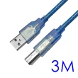 【Bravo-u】USB 2.0 傳真機印表機連接線-A公對B公(透藍3米-2入)