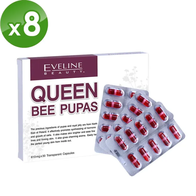 【EVELINE BEAUTY】女皇蜂子液態女神青春素8盒(610mg x30粒/盒)