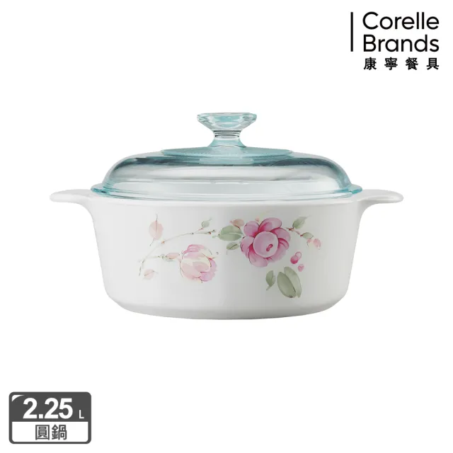 【CorelleBrands 康寧餐具】2.25L圓型康寧鍋-田園玫瑰