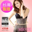 【MICCH】台灣製 420丹機能平腹塑腰夾＊竹炭灰＊