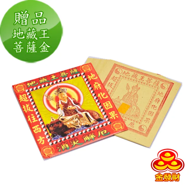 【金發財金紙】普渡家畜寵物-家畜寵物金冥國台幣組合-含冥國台幣千於面額500張-1入組(金紙 -普渡必用)