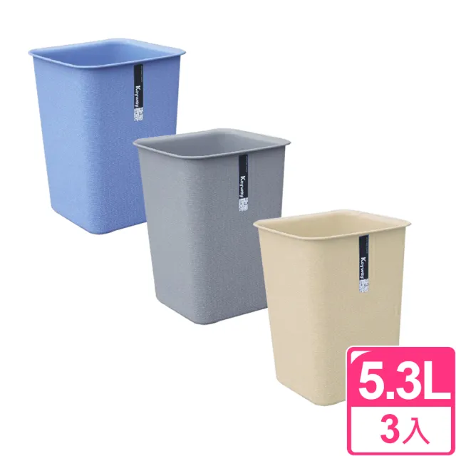 【聯太工坊】KYOTO方型 小垃圾桶5L(三入)