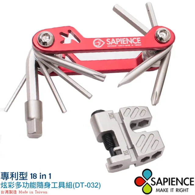 【SAPIENCE】超值型多功能隨身18in1工具組(DT-032)