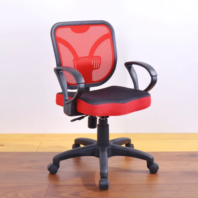 凱西坐墊加厚網布扶手辦公椅/電腦椅(紅色)
