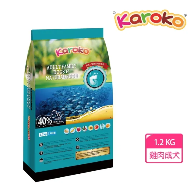 【KAROKO】樂果成犬1.2kg-2入組(一般成犬/賽級犬/家庭犬/狗飼料)