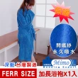 【米夢家居】台灣製造加厚保暖-水乾乾SUMEASY開纖吸水紗-柔膚浴袍(深藍)