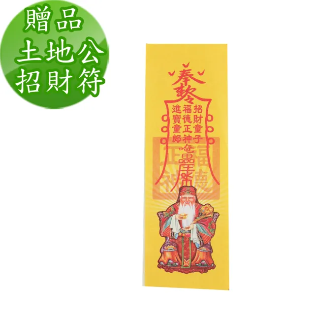 【金發財金紙-開運補庫添財系列】玉帝令豪華開運補財庫包-2 入組(金紙 -初一十五必用)