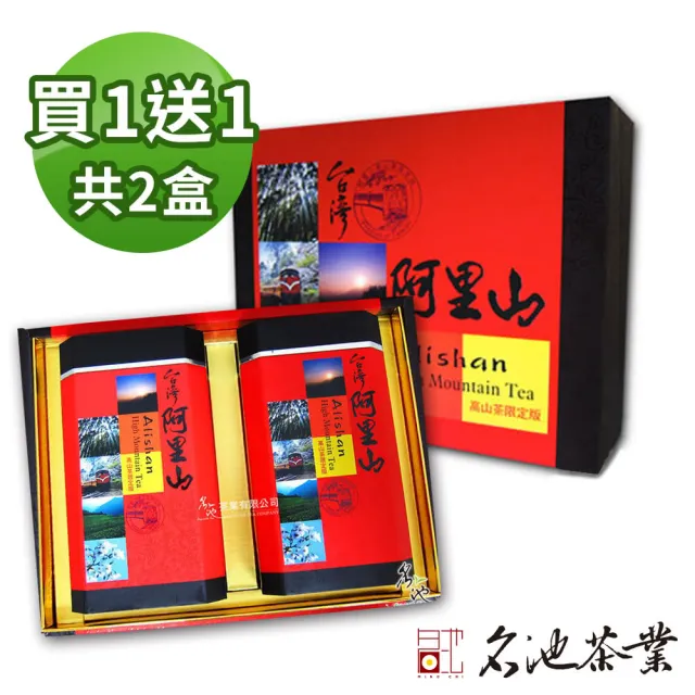 阿里山高山茶 2箱セット 台湾茶 / 阿里山 高山茶 / 2パックセット